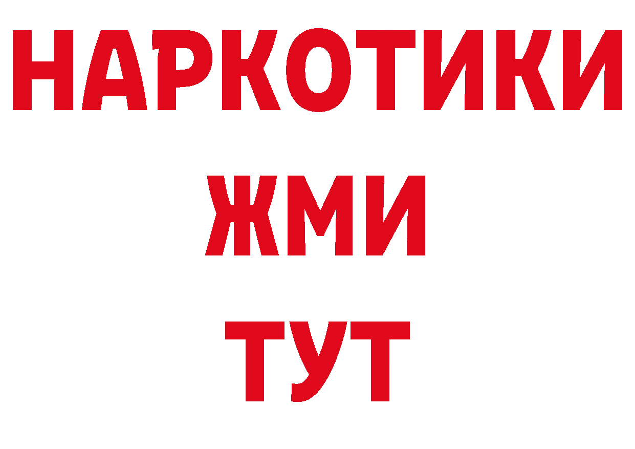 БУТИРАТ Butirat вход это ОМГ ОМГ Спас-Клепики